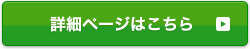 パコパコママの最新情報はこちら