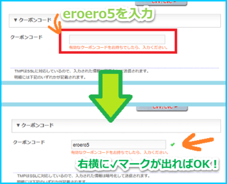 盗撮Ｘ申し込みフォーム