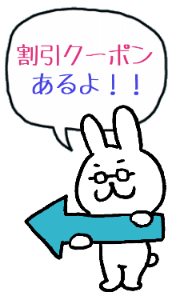 盗撮Ｘクーポンコードうさぎ