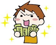 利用料金以外にお金ってかからないの？
