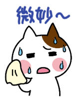 YYCの安全性