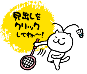 PCMAX紹介ページの目次