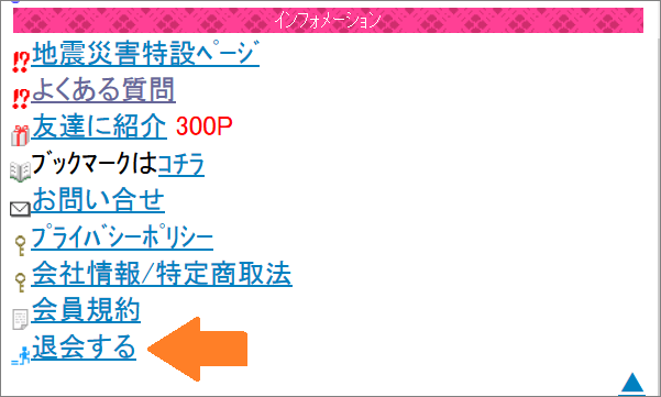 ハッピーメールサイトイメージ