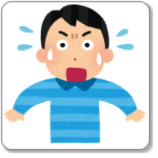 業者の罠に気をつける