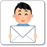 どんなメールを送ればいいか？